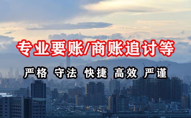 阳曲要账公司